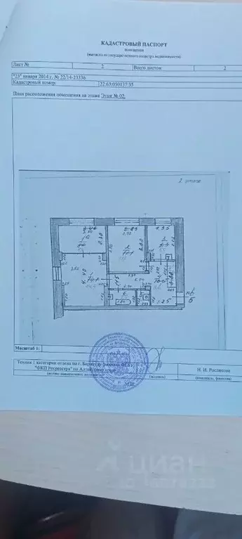 3-к кв. Алтайский край, Барнаул ул. Максима Горького, 43 (53.7 м) - Фото 0