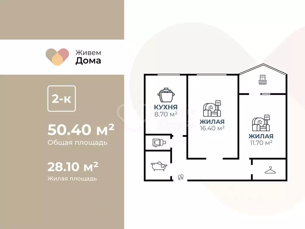 2-к кв. Волгоградская область, Волгоград ул. 8-й Воздушной Армии, 20 ... - Фото 2