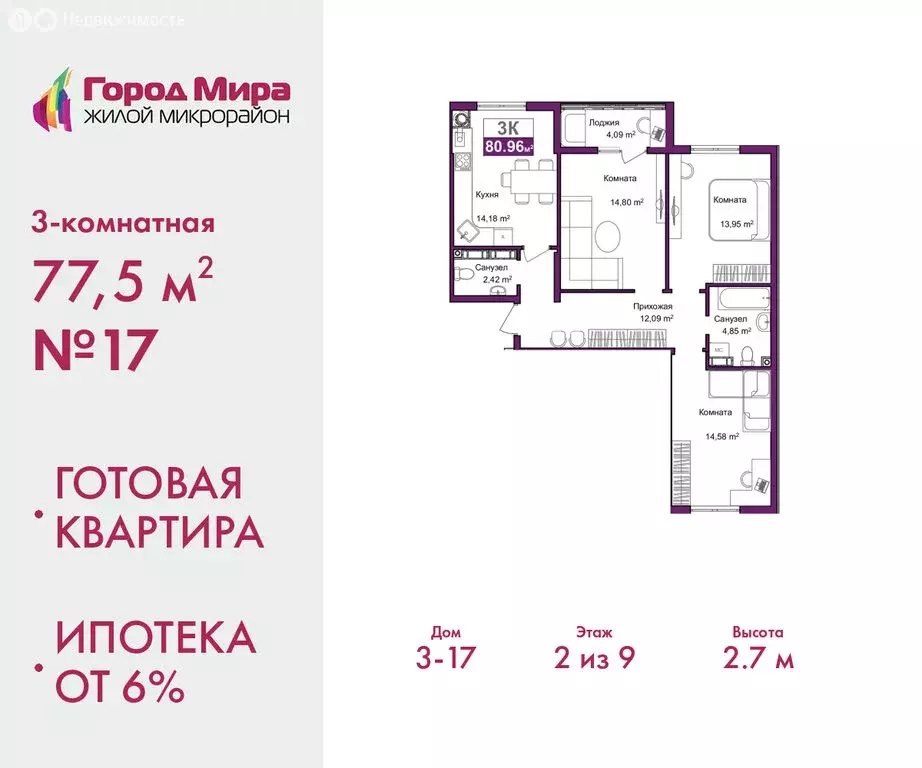 3-комнатная квартира: Симферополь, улица Батурина, 145 (77.5 м) - Фото 1