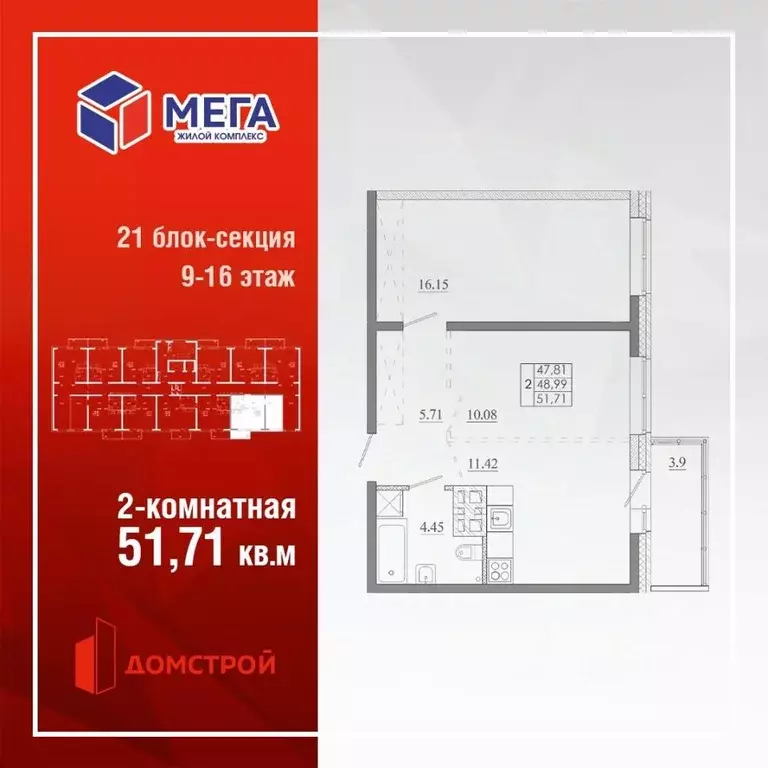 2-к кв. Иркутская область, Иркутск Ново-Ленино мкр, Мега жилой ... - Фото 1