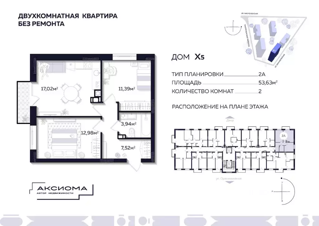 2-к кв. Астраханская область, Астрахань Тихореченская ул. (53.63 м) - Фото 0