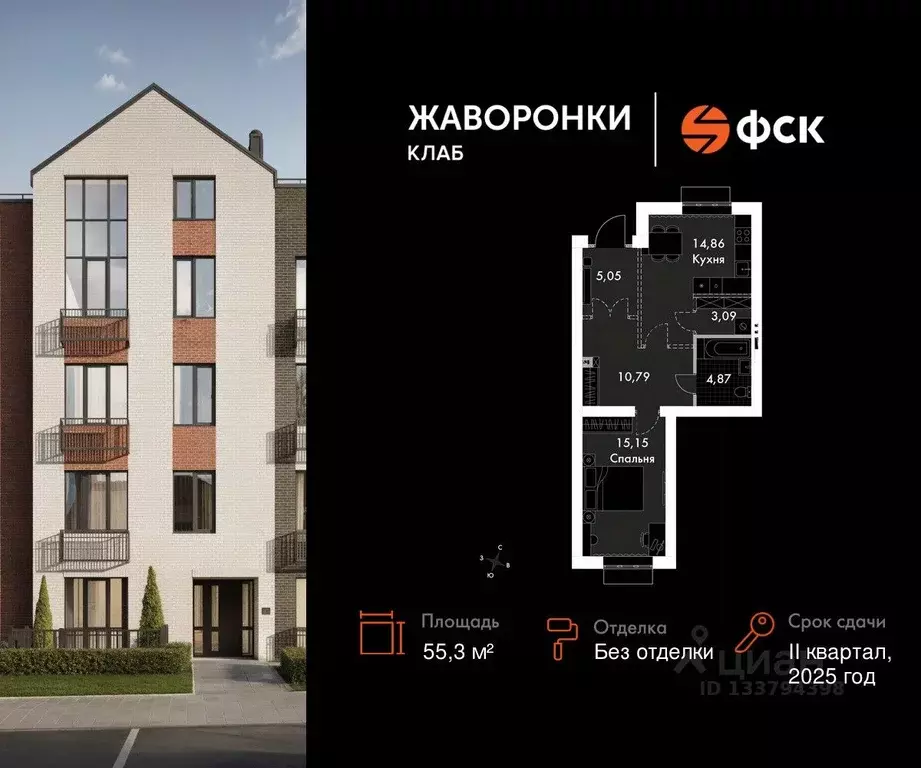 1-к кв. Московская область, Одинцовский городской округ, д. Митькино ... - Фото 1