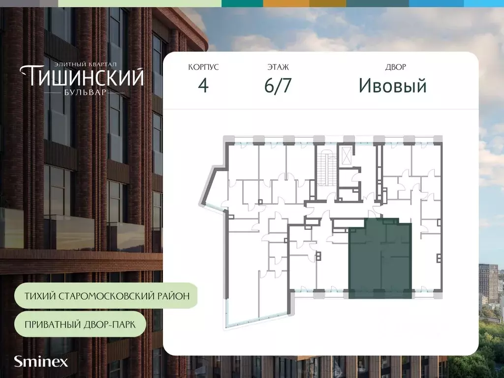 1-к кв. Москва Тишинский Бульвар жилой комплекс (55.6 м) - Фото 1