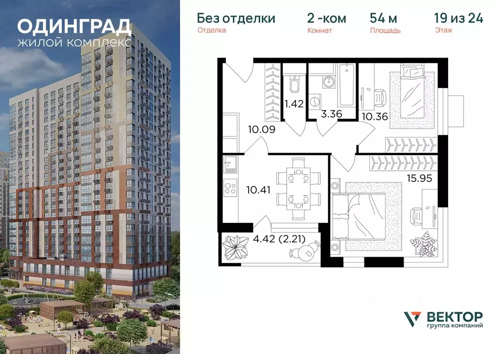 2-к кв. Московская область, Одинцово Микрорайон Клубничное Поле, 10 ... - Фото 0