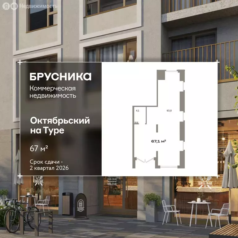 Помещение свободного назначения (67.1 м) - Фото 1