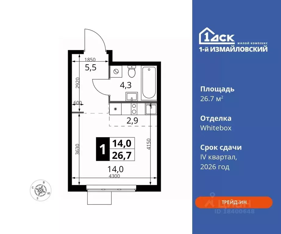 Студия Москва Монтажная ул., вл8/24 (26.7 м) - Фото 0