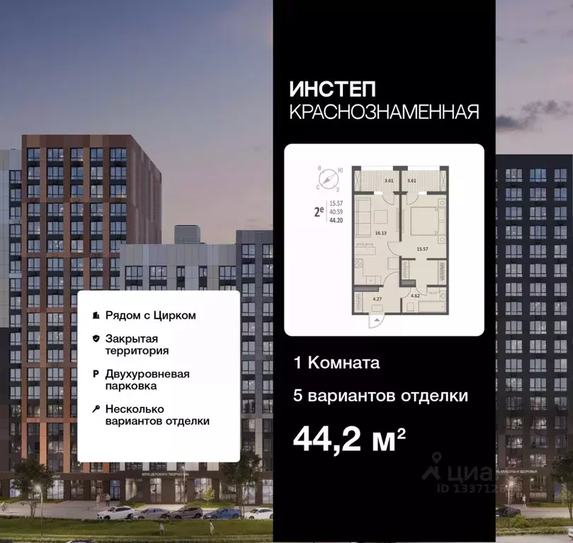 1-к кв. Воронежская область, Воронеж Краснознаменная ул., 72 (44.2 м) - Фото 1