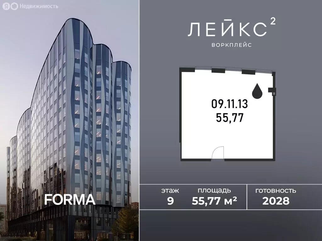 Офис (55.77 м) - Фото 1