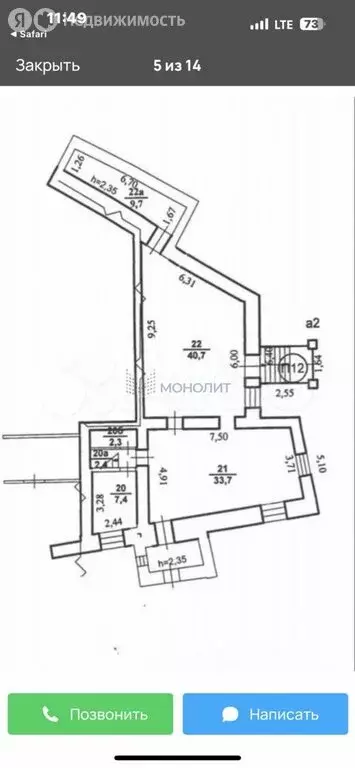 Торговая площадь (109.4 м) - Фото 2