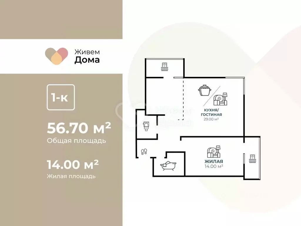 1-к кв. Волгоградская область, Волгоград Ангарская ул., 7 (56.7 м) - Фото 1
