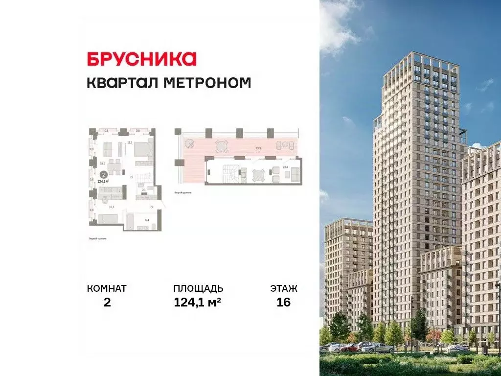2-к кв. Москва Тагильская ул., 6/1 (124.1 м) - Фото 1