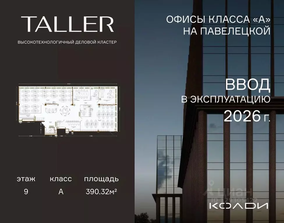 Помещение свободного назначения в Москва проезд Жуков, вл8 (390 м) - Фото 1