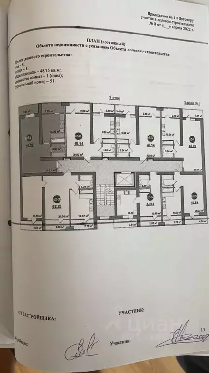 1-к кв. Крым, Симферополь ул. Генерала Родионова, 11А (48.75 м) - Фото 1