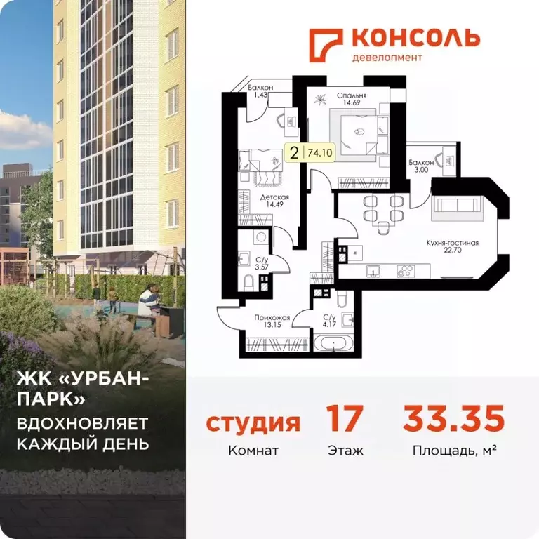 Студия Тверская область, Тверь Урбан Парк жилой комплекс (33.35 м) - Фото 1