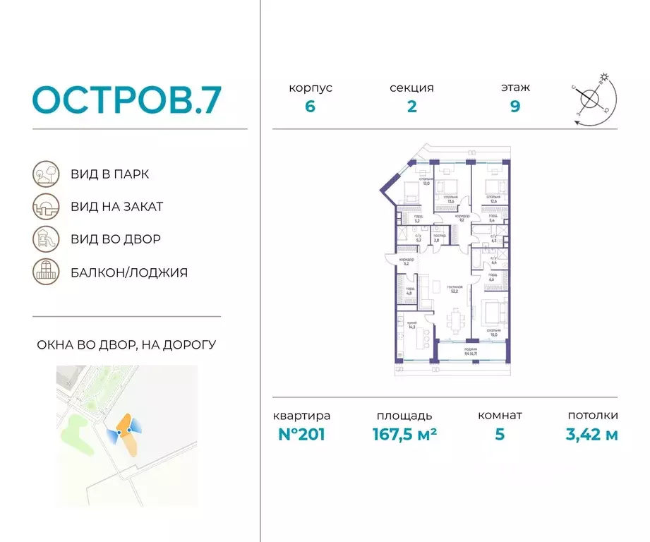 5-к кв. Москва Жилой комплекс остров, 10-й кв-л,  (167.5 м) - Фото 0