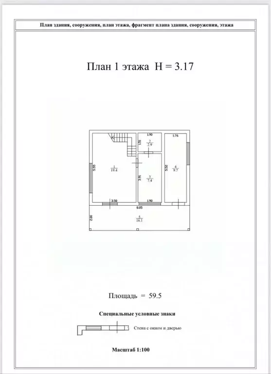Дом в Калининградская область, Зеленоградский муниципальный округ, ... - Фото 2