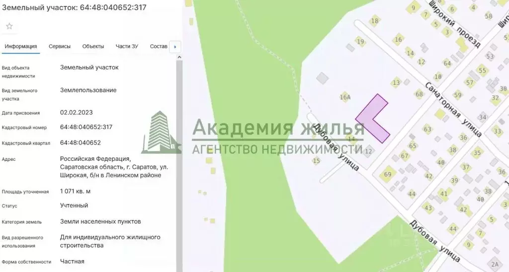 Участок в Саратовская область, Саратов Широкая ул. (11.0 сот.) - Фото 1