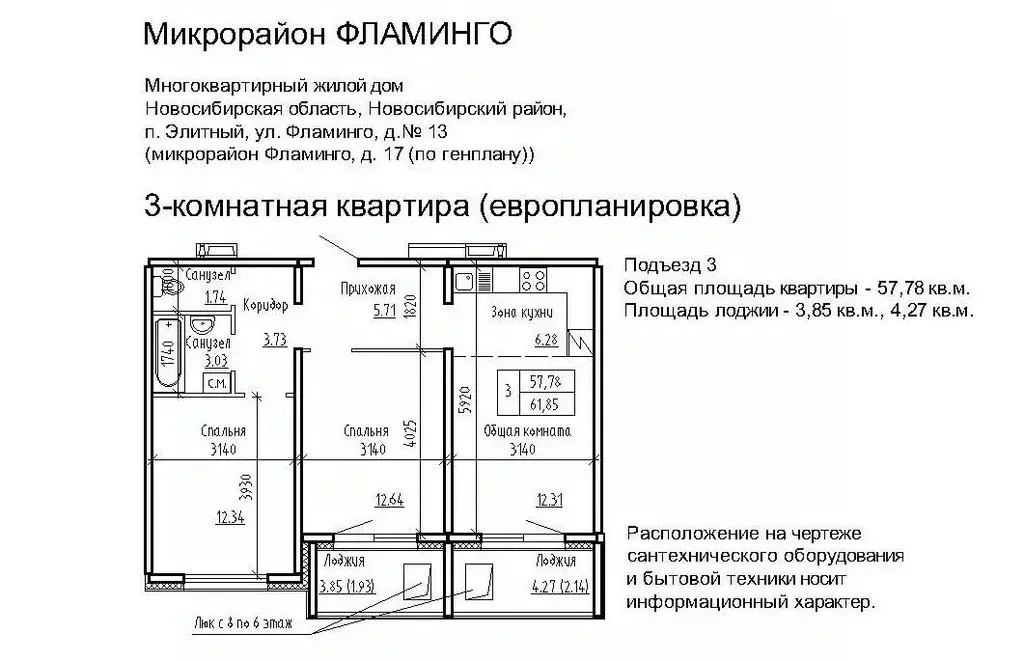 3-к кв. Новосибирская область, Новосибирский район, Мичуринский ... - Фото 0