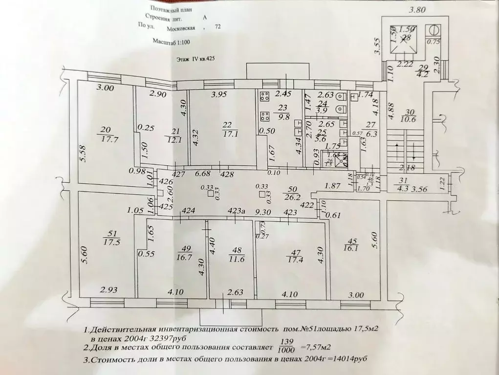 Комната Краснодарский край, Краснодар Московская ул., 72 (17.5 м) - Фото 1