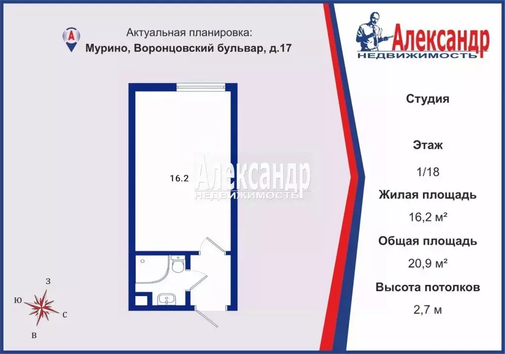 Студия Ленинградская область, Мурино Всеволожский район, бул. ... - Фото 2