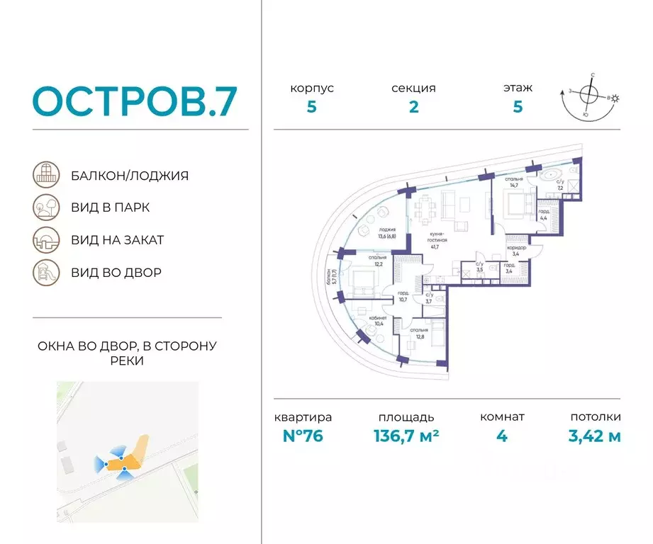 4-к кв. Москва Жилой комплекс остров, 7-й кв-л,  (136.7 м) - Фото 0