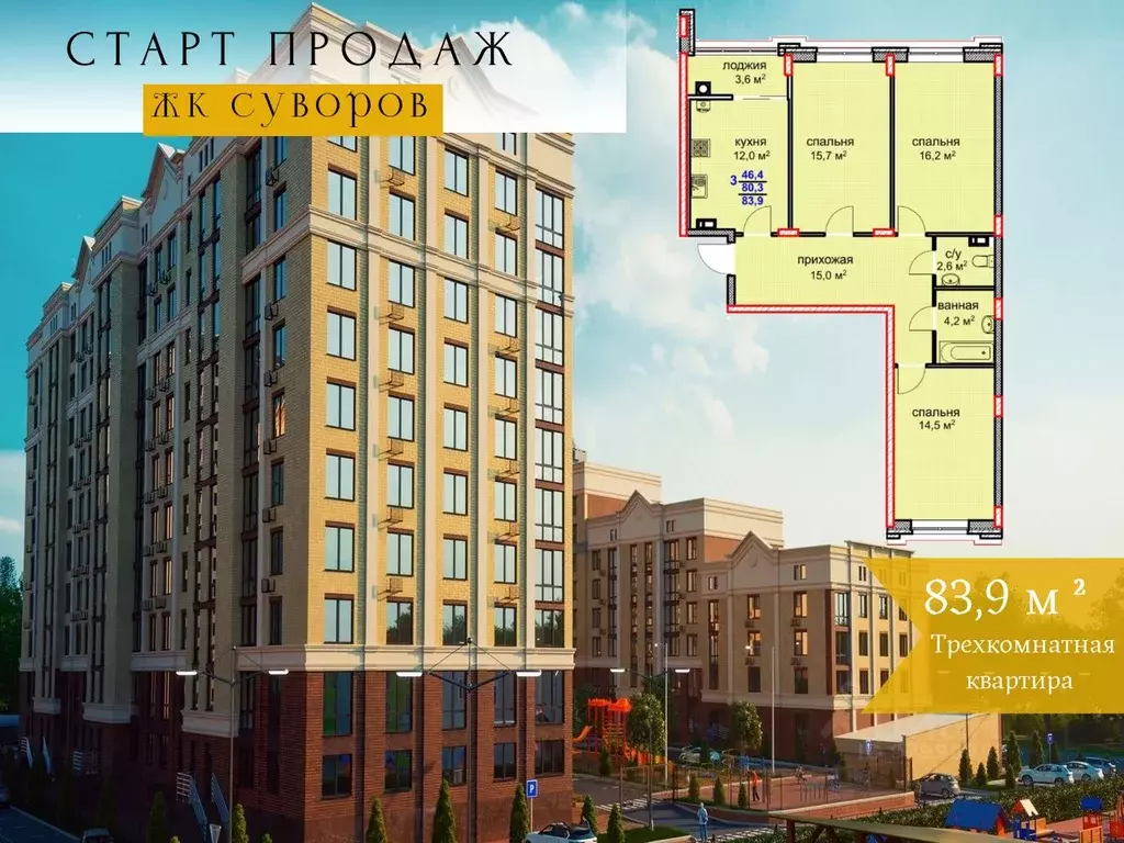 3-к кв. Ставропольский край, Ставрополь № 35 мкр, Суворов жилой ... - Фото 0