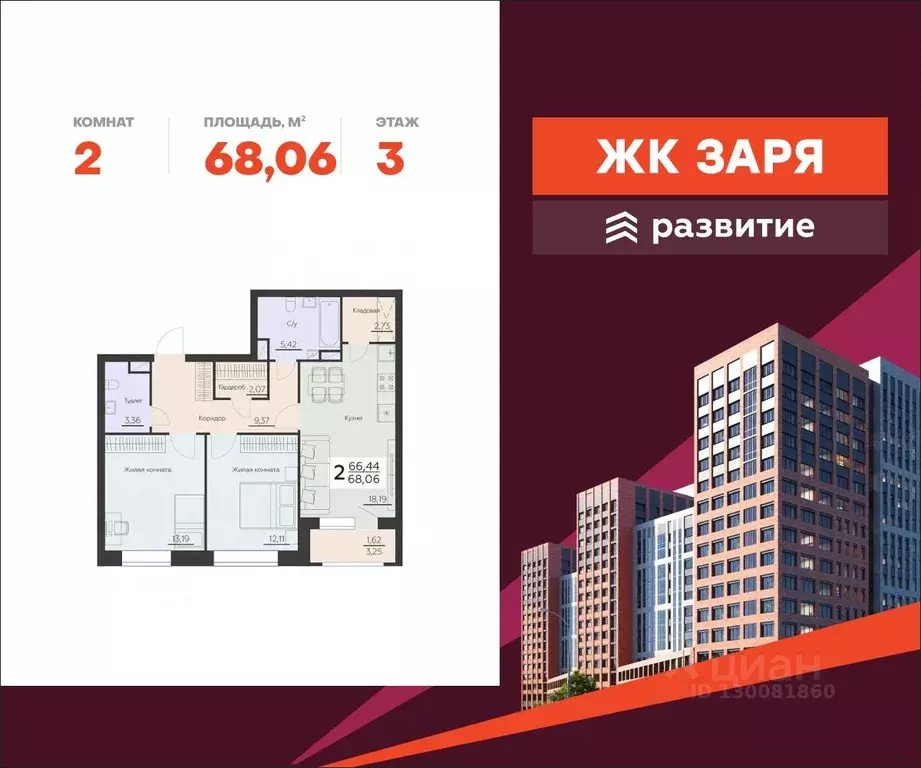 2-к кв. Воронежская область, Воронеж Ленинградская ул., 29Б (68.06 м) - Фото 0