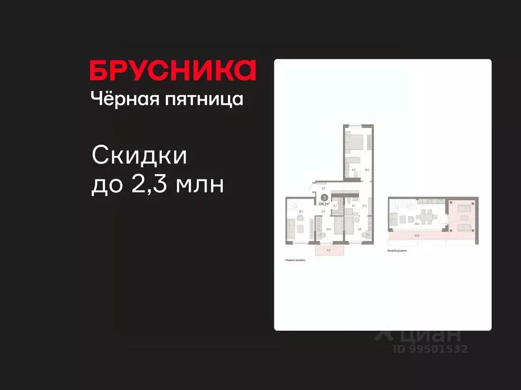 3-к кв. Омская область, Омск  (128.11 м) - Фото 1