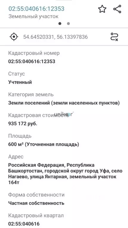 Участок в Башкортостан, Уфа городской округ, с. Нагаево ул. Янтарная, ... - Фото 1