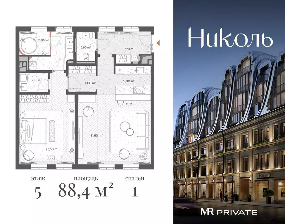 1-комнатная квартира: Москва, Большой Черкасский переулок, 4с2 (88.4 ... - Фото 1