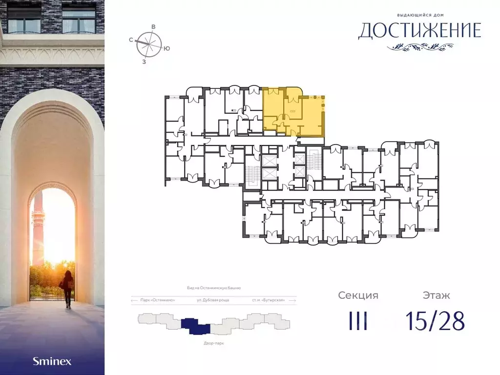 2-к кв. Москва ул. Академика Королева, 21 (66.28 м) - Фото 1