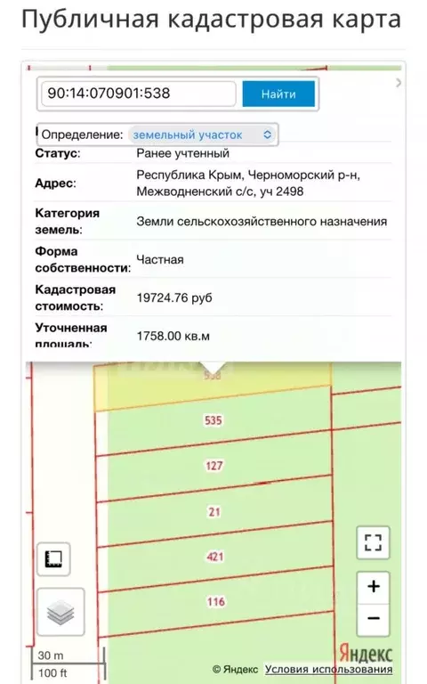Участок в Крым, Черноморский район, с. Межводное ул. Джарылгачская ... - Фото 1
