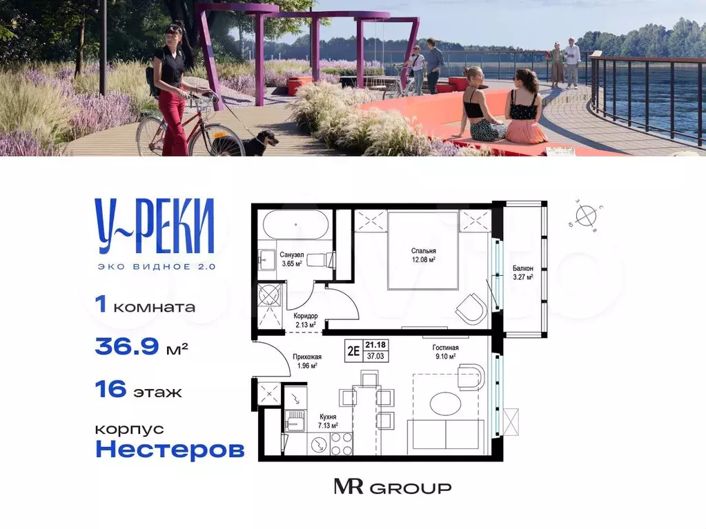1-к. квартира, 36,9 м, 16/17 эт. - Фото 0