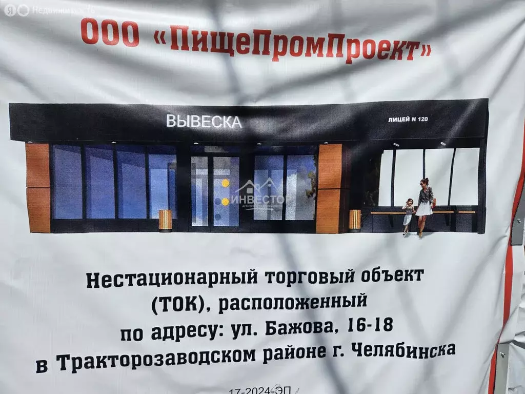 Помещение свободного назначения (78 м) - Фото 1