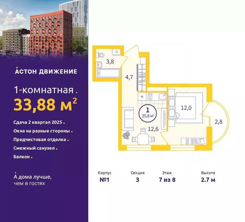 1-к кв. Свердловская область, Екатеринбург пер. Проходной, 1А (33.88 ... - Фото 0