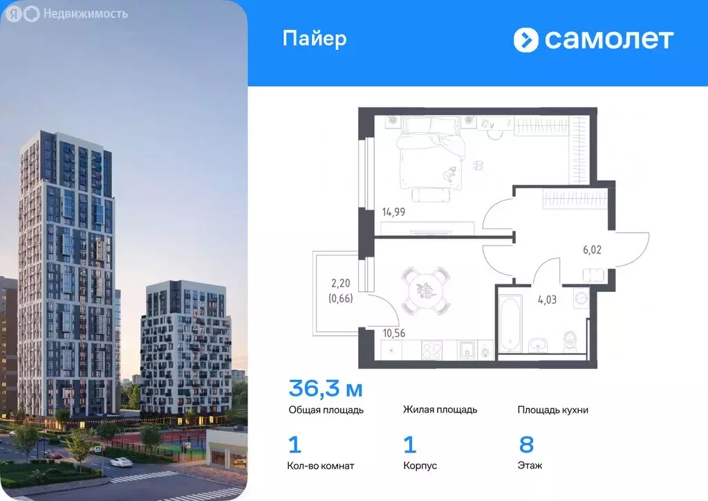 1-комнатная квартира: Екатеринбург, улица Лётчиков, 15Б (36.26 м) - Фото 0