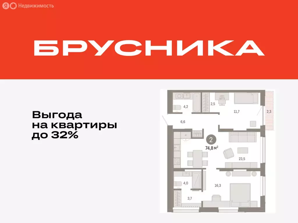 2-комнатная квартира: Тюмень, микрорайон ДОК, ЖК Октябрьский на Туре ... - Фото 1