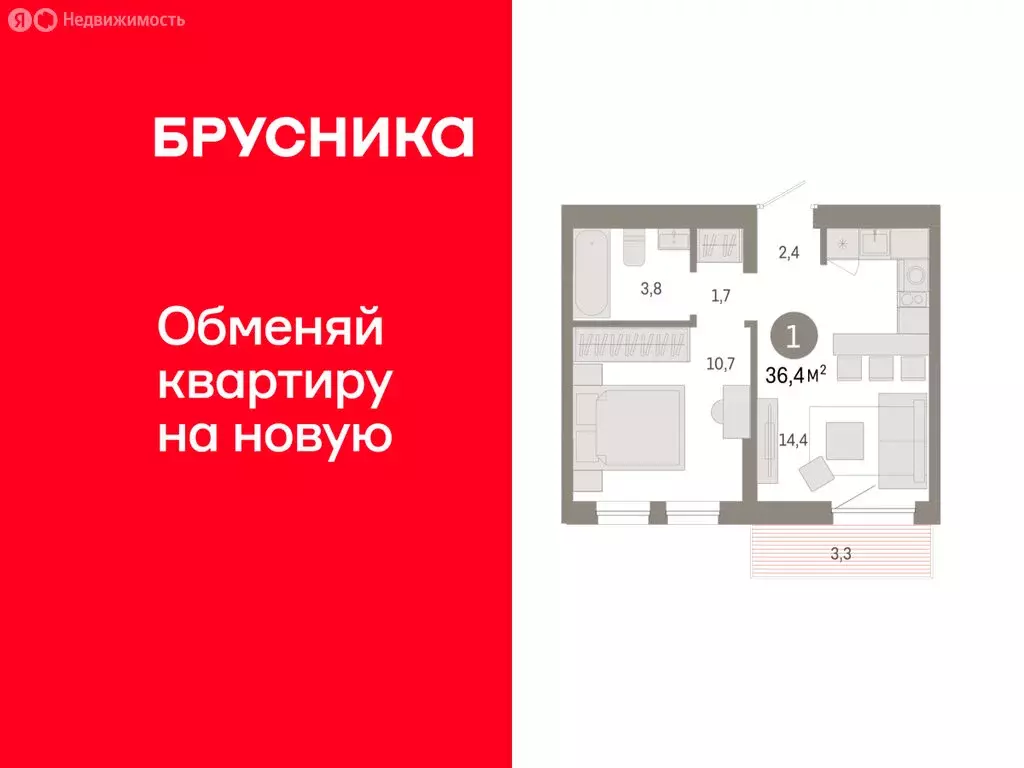 1-комнатная квартира: Тюмень, улица Республики, 205к1 (36.38 м) - Фото 1