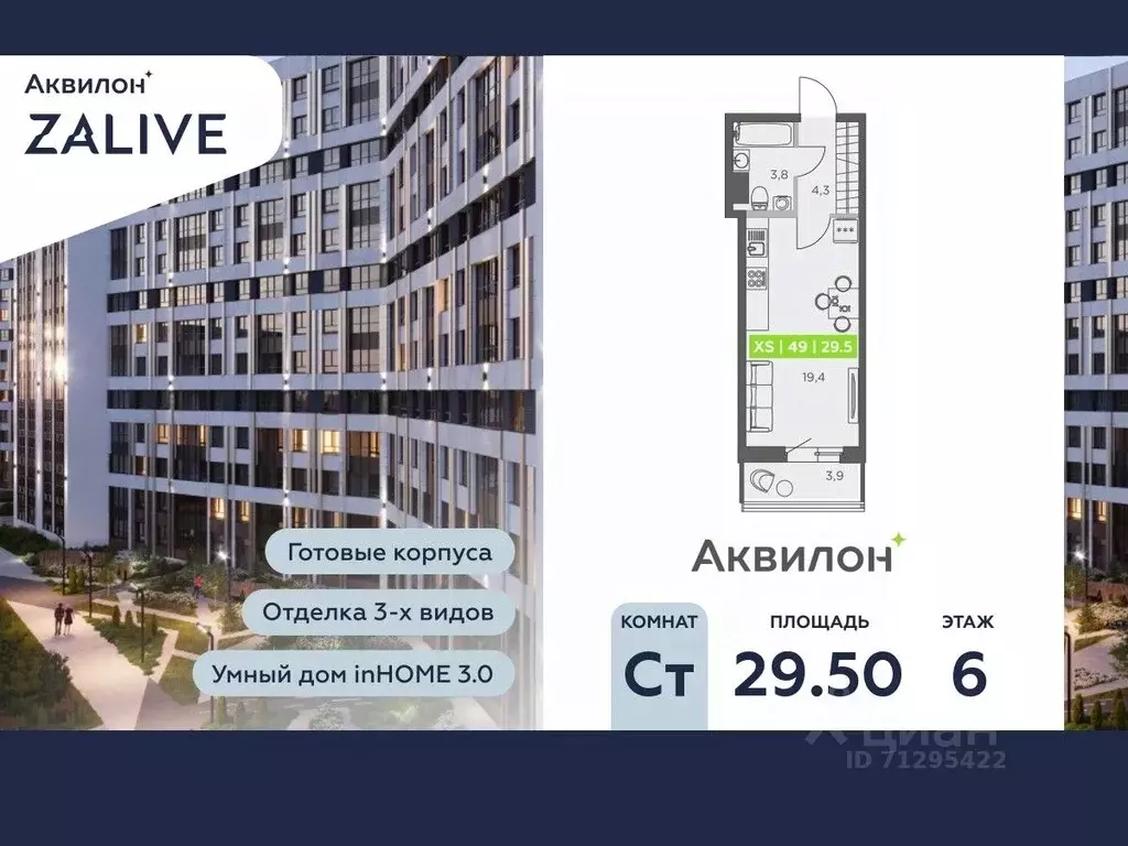 Студия Санкт-Петербург ул. Виктора Конецкого, 5 (29.5 м) - Фото 0