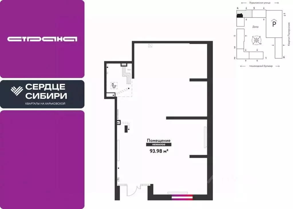 Торговая площадь в Тюменская область, Тюмень Харьковская ул., 72А (94 ... - Фото 1