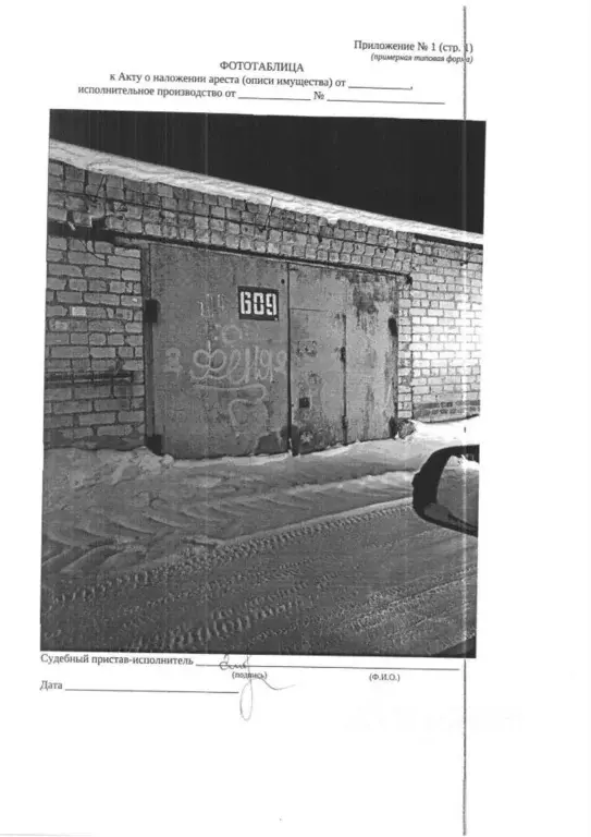 Гараж в Тюменская область, Тюмень Октябрьская ул., 37 (25 м) - Фото 2