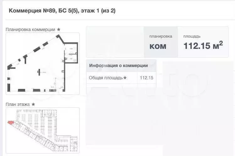 Помещение свободного назначения в Татарстан, Казань Краснококшайская ... - Фото 2