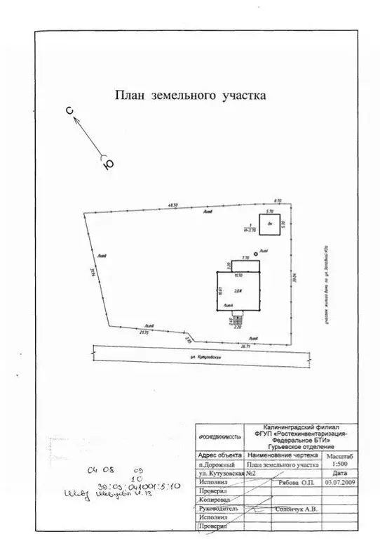 Дом в Калининградская область, Гурьевский муниципальный округ, пос. ... - Фото 2