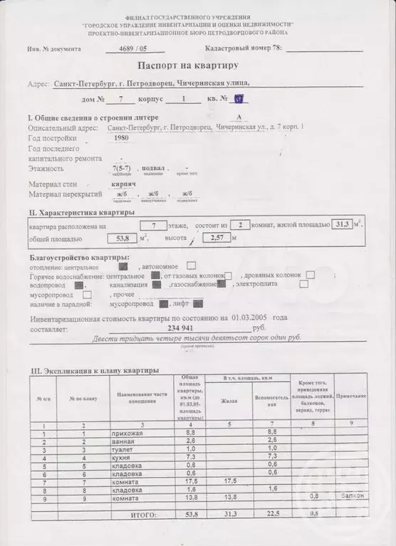 2-к. квартира, 54 м, 7/7 эт. - Фото 1