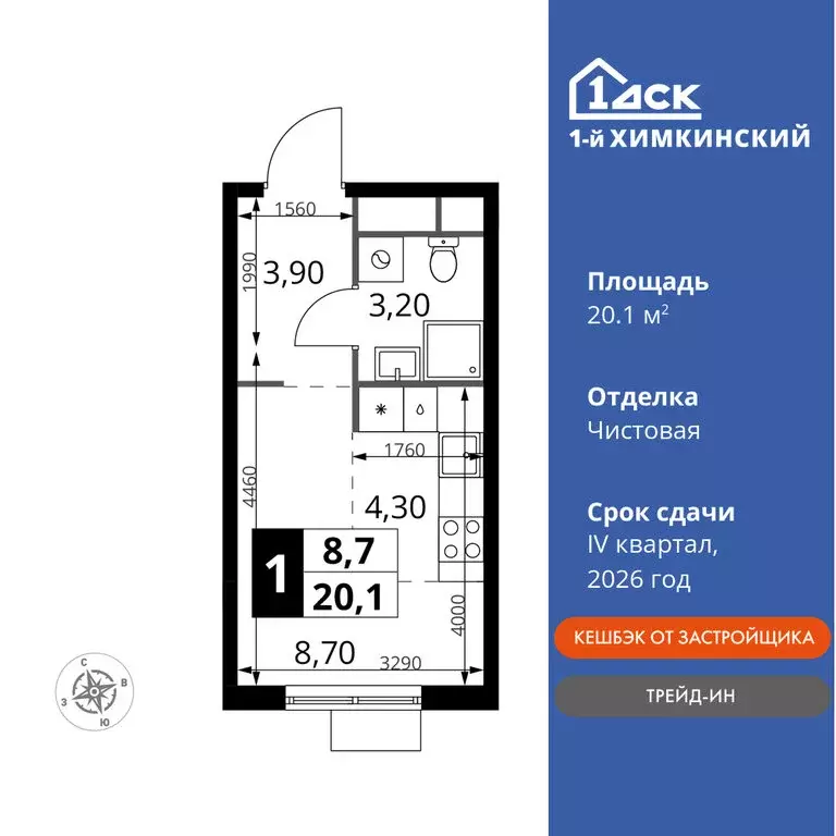 Квартира-студия: Химки, микрорайон Клязьма-Старбеево, квартал ... - Фото 0