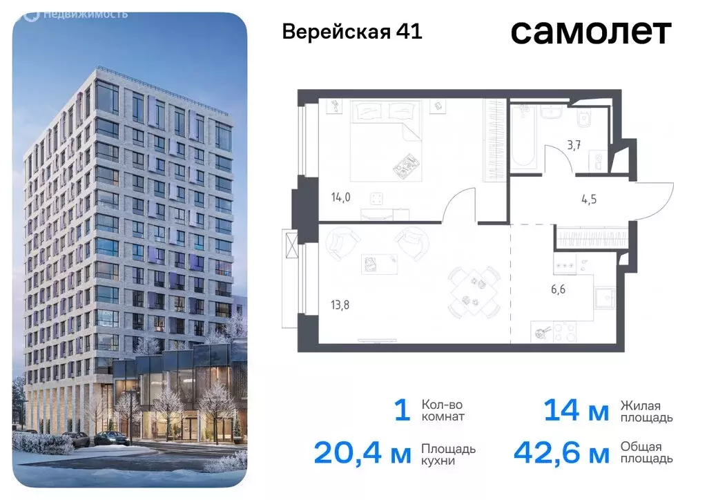 1-комнатная квартира: Москва, жилой комплекс Верейская 41, 3.1 (42.6 ... - Фото 0