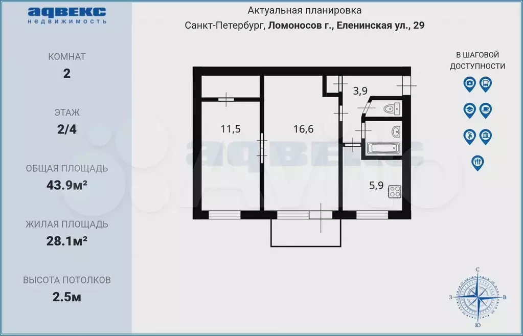 2-к. квартира, 43,9 м, 2/4 эт. - Фото 0