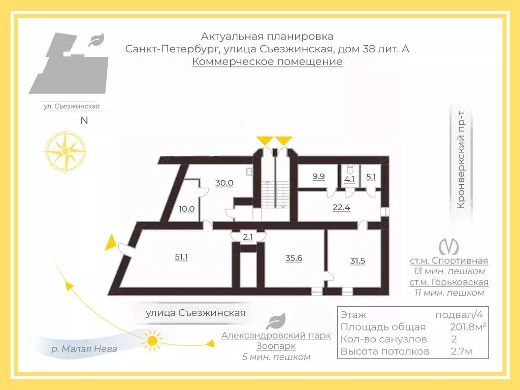 Склад в Санкт-Петербург Съезжинская ул., 38 (202 м) - Фото 2