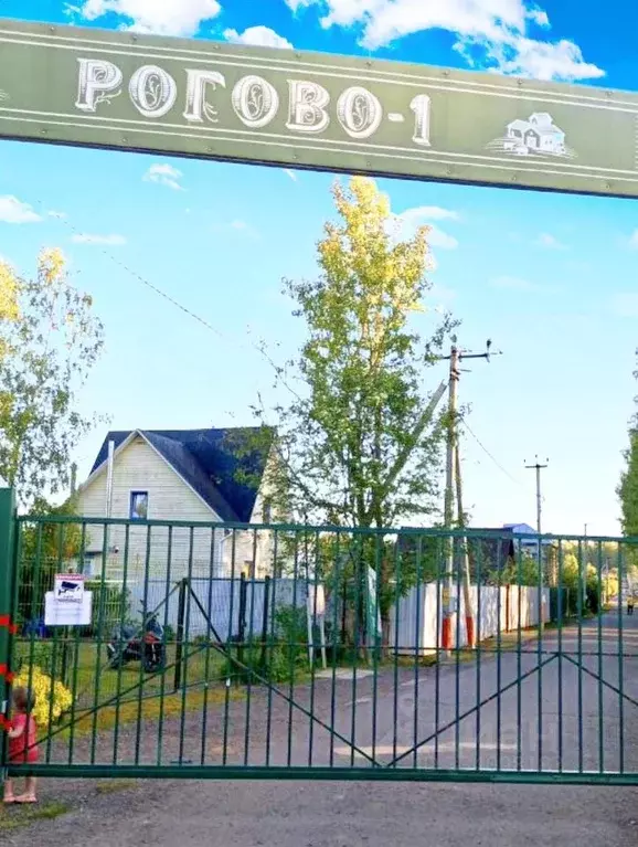 Участок в Москва Рогово-1 СНТ, 224 (15.08 сот.) - Фото 2