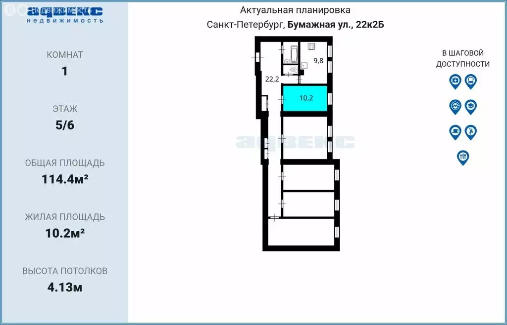 1к в 5-комнатной квартире (10.2 м) - Фото 2